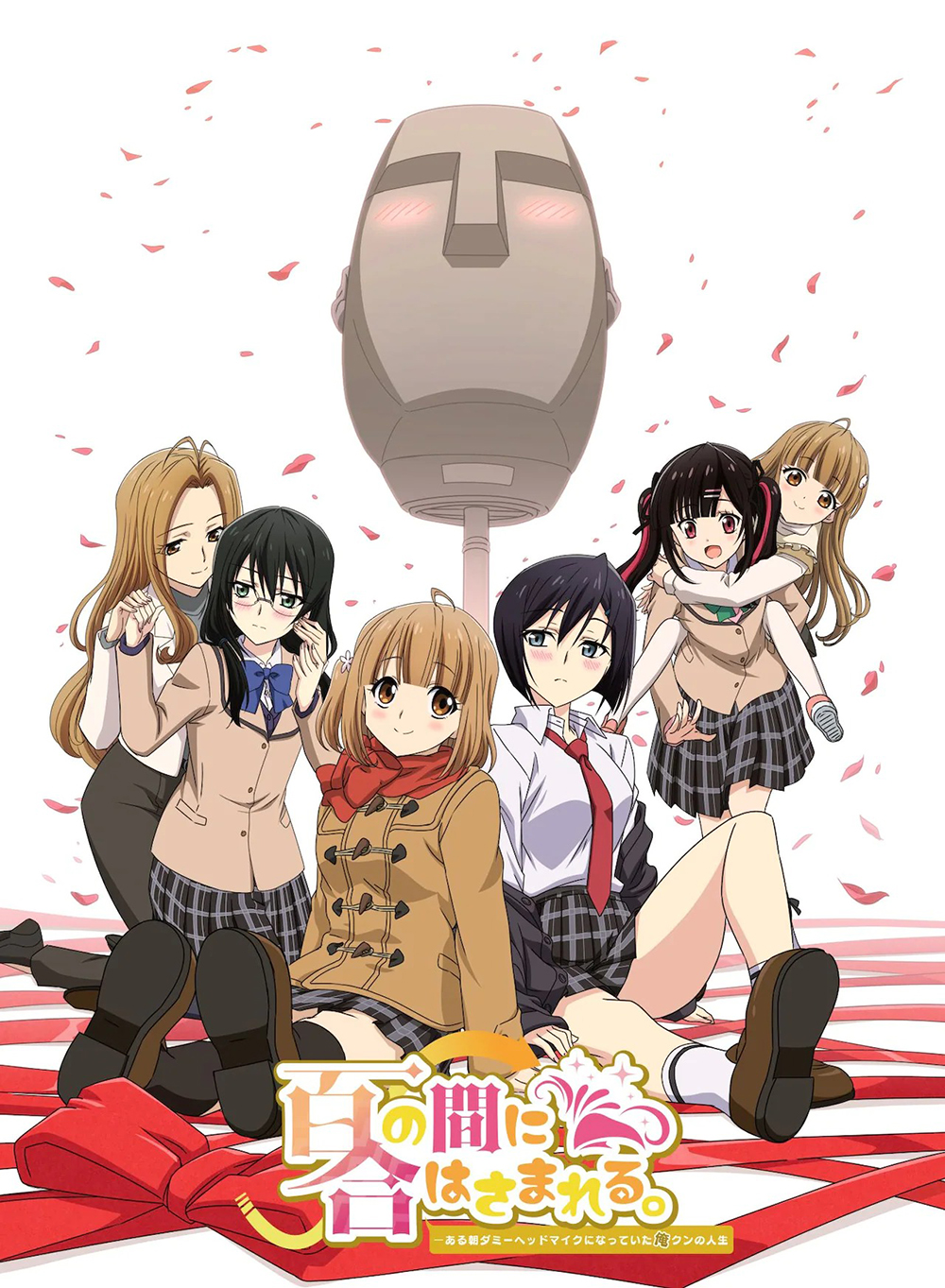 Aru Asa Dummy Head Mike ni Natte Ita Ore-kun no Jinsei Aru Asa Dummy Head Mike ni Natte Ita Ore-kun no Jinsei